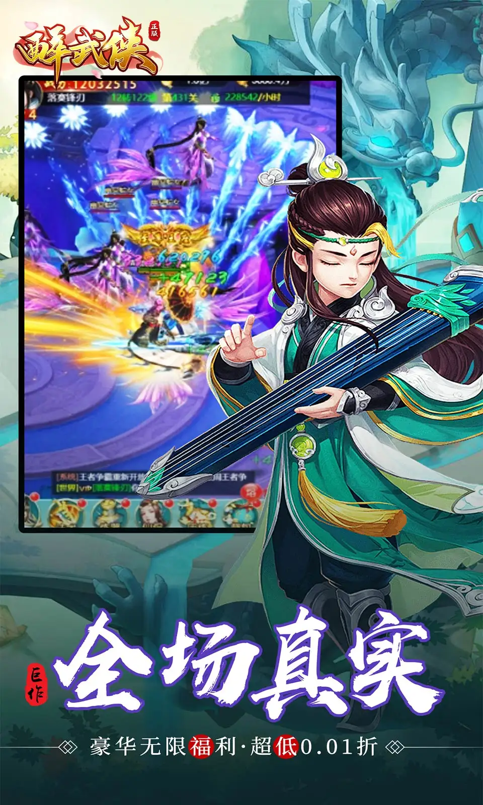 歌手第三期联名赛
