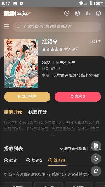 百大明星齐聚京东送免单