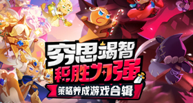 翘楚加更